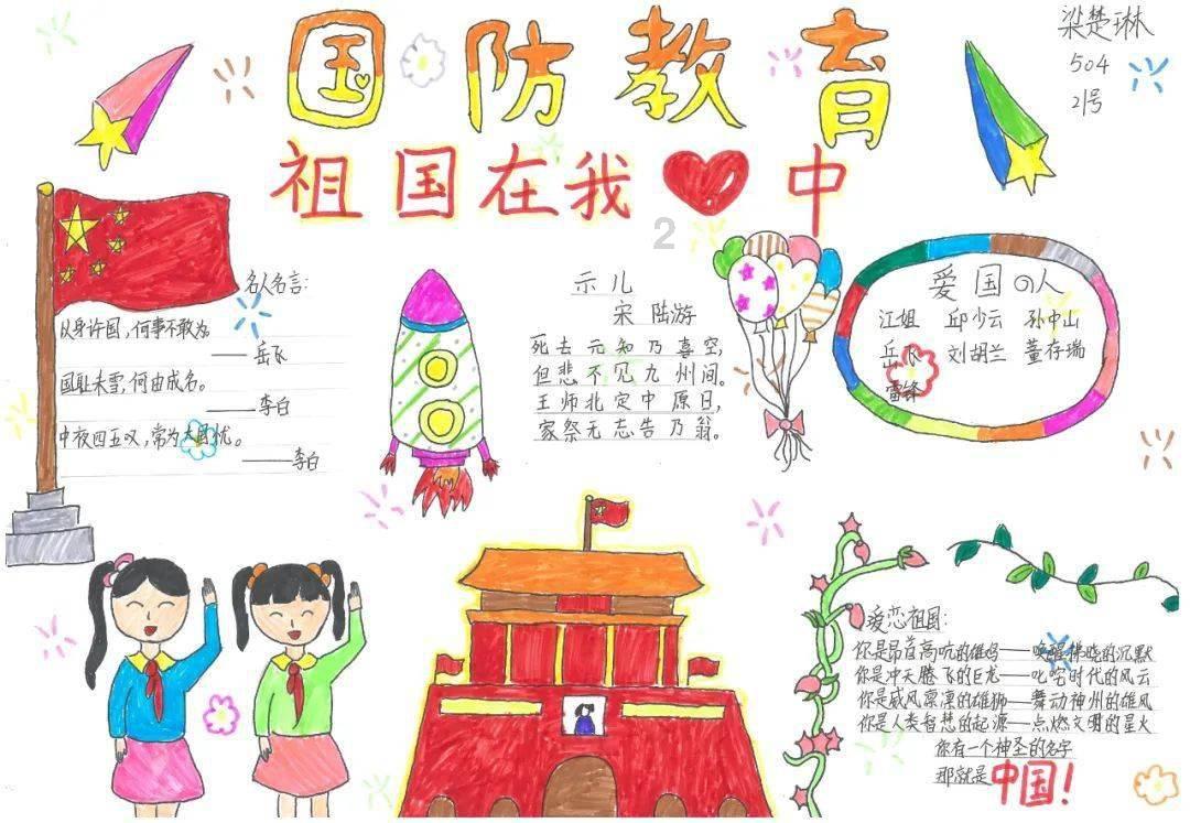 乒乓球队员刘诗雯的名子到底是哪三个字?游戏画面